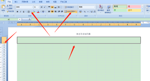 Excel怎么制作联欢会预算表?Excel制作联欢会预算表操作教程