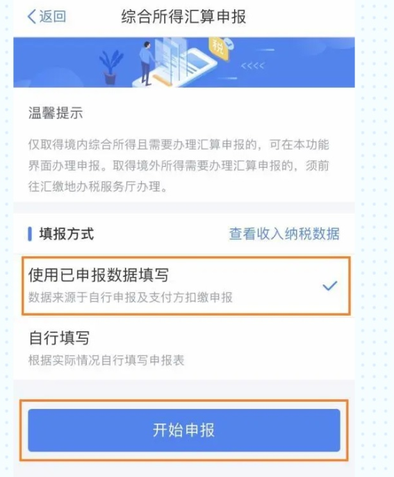 个人所得税怎么填写申报 2021年个税退税申报提交教程