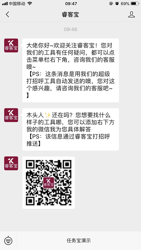 怎样设置微信公众号实现自动推送多次消息