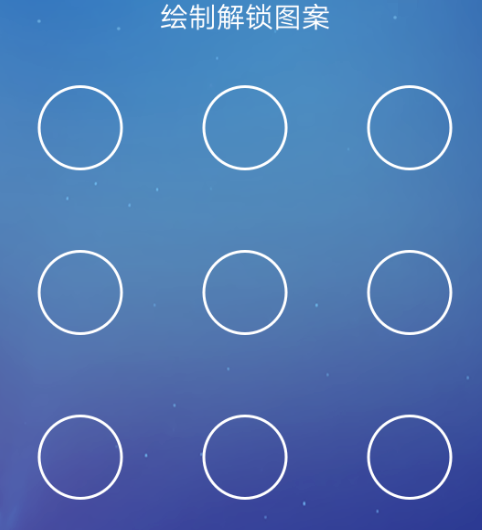 交管12123怎么设置手势密码?交管12123修改手势密码方法