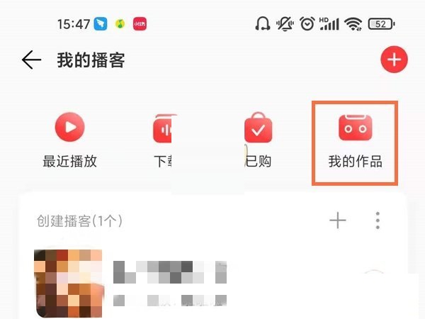 网易云音乐播客我的作品怎么删除?网易云音乐播客我的作品删除方法
