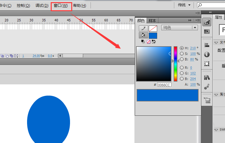 Flash绘制彩色气球的详细步骤
