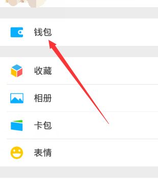 微信钱包里的消费详情查询方法介绍