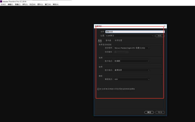 premiere给视频加上朦胧光线特效的相关操作步骤