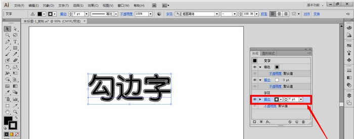 Adobe Illustrator CS6制作勾边字字体效果的操作步骤