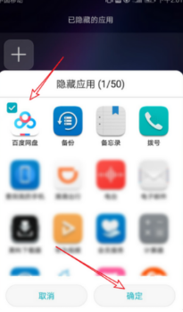 荣耀50se如何隐藏应用?荣耀50se隐藏应用步骤