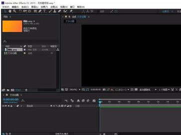AE制作文字动画的操作方法
