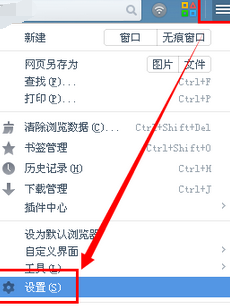 UC浏览器强制设置默认浏览器的相关操作教程