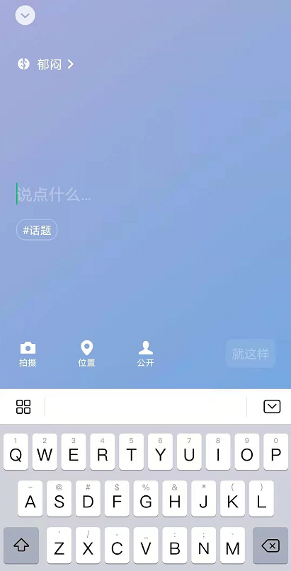 微信8.0安卓怎么设置我的状态 微信8.0添加我的状态方法