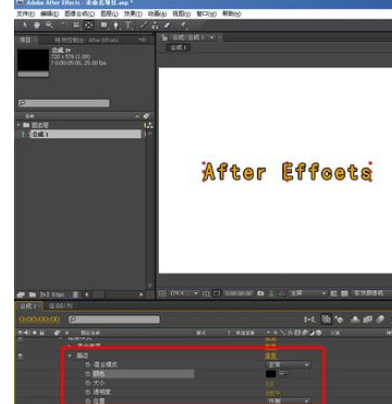 AE设计由大变小文字的具体过程方法