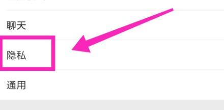 全民K歌不让微信好友看见自己的详细方法