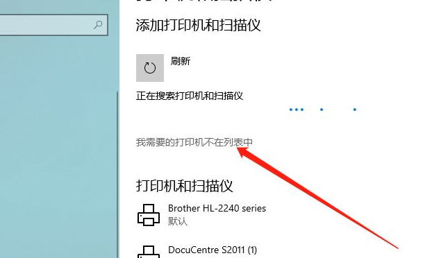 win10电脑怎么连接共享打印机?win10电脑连接共享打印机的方法