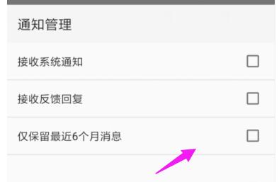 QQ输入法屏蔽通知的操作流程