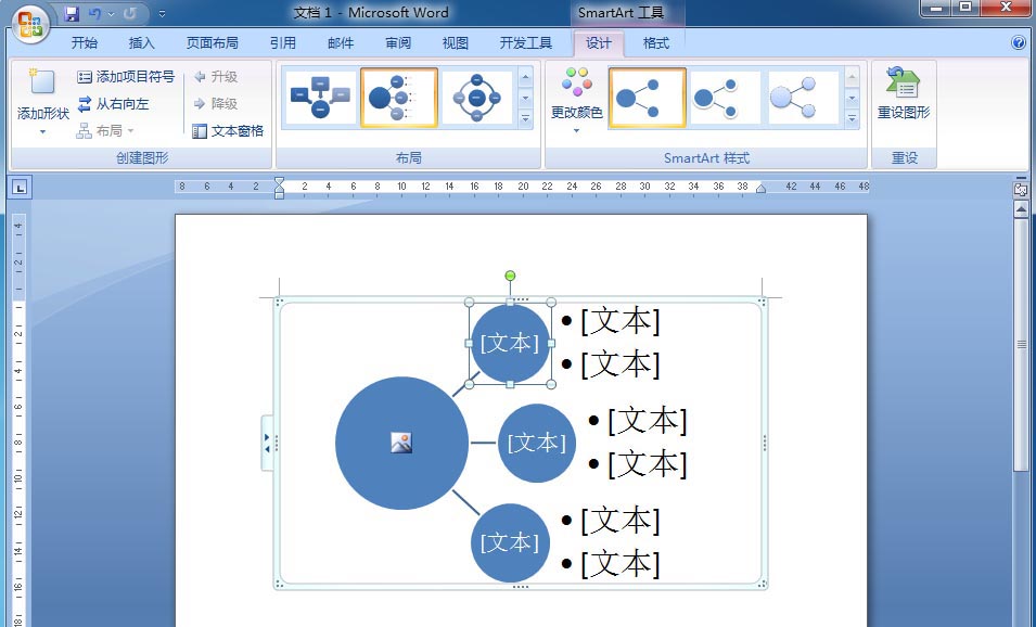word创建射线列表的详细方法