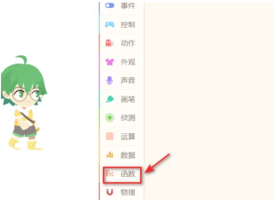 源码编辑器怎么创建函数?源码编辑器创建函数的方法