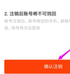 虾米音乐在哪里注销账户?虾米音乐注销账户的方法