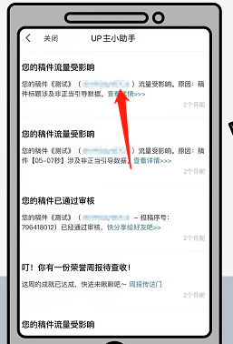 哔哩哔哩投稿限流怎么办?哔哩哔哩投稿限流解决方法