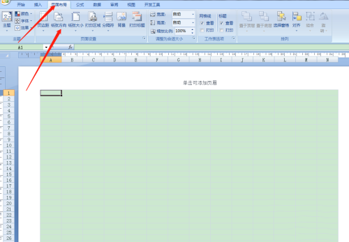 Excel怎么制作联欢会预算表?Excel制作联欢会预算表操作教程