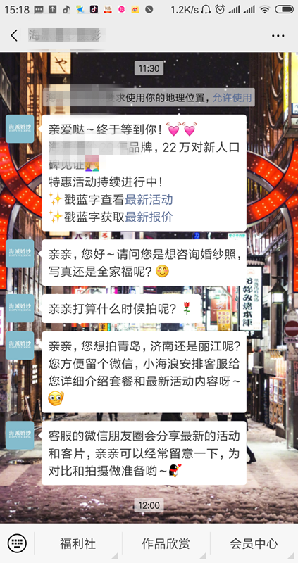 怎样设置微信公众号实现自动推送多次消息