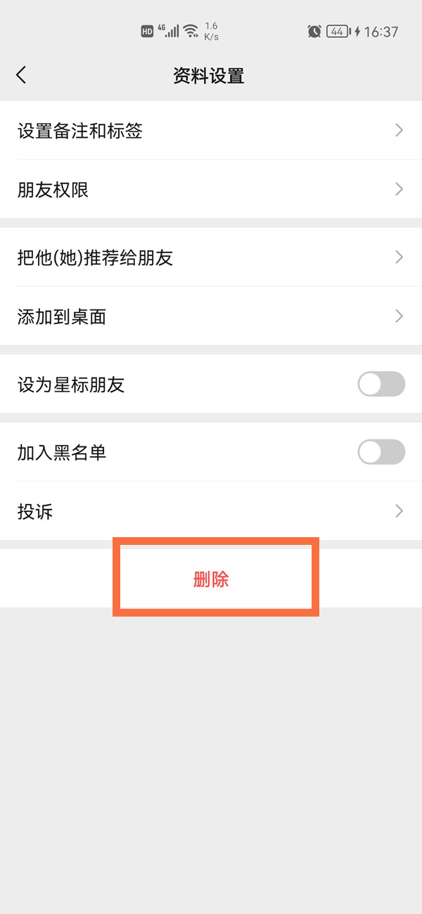 微信能不能双向删除好友?微信能不能双向删除好友介绍