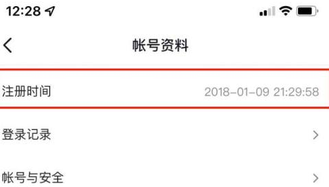 抖音怎么看注册时间？抖音看注册时间的方法