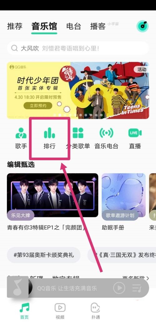 QQ音乐乐币怎么使用?QQ音乐乐币使用教程