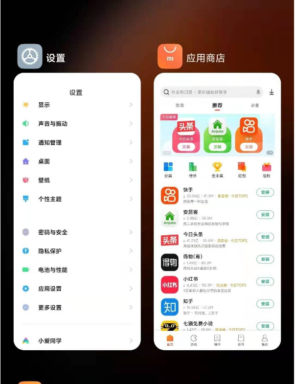 红米k40分屏如何实现 红米k40实现分屏的教程