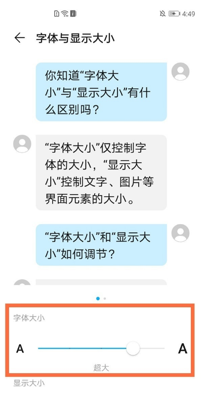 华为mate40e如何设置字体大小 华为mate40e设置字体大小方法