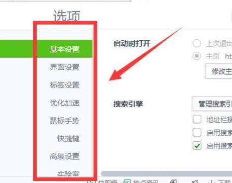 360浏览器启用智能网址的操作教程