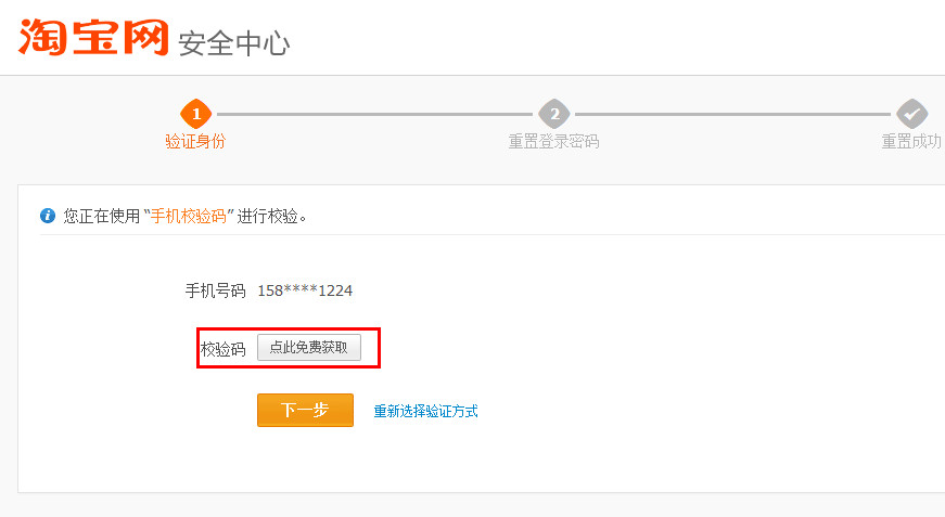 阿里旺旺修改密码的具体流程介绍