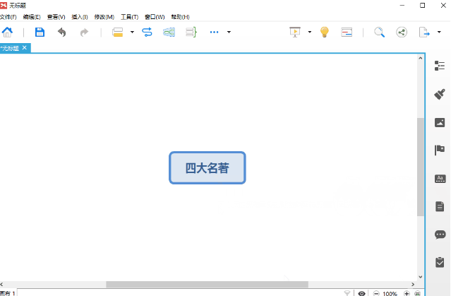 xmind思维导图怎么用？xmind思维导图使用方法