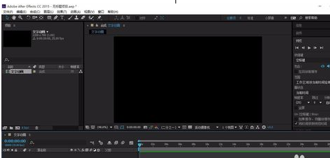 AE制作文字动画的操作方法