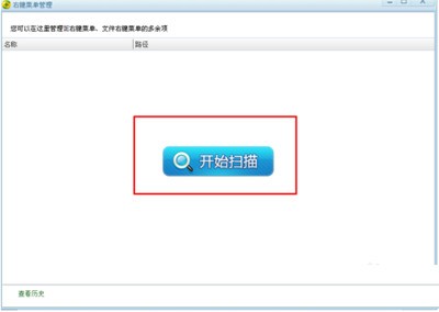 360安全卫士右键菜单管理如何使用?360安全卫士右键菜单管理使用教程