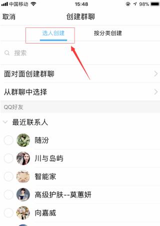 qq中群发消息的简单方法