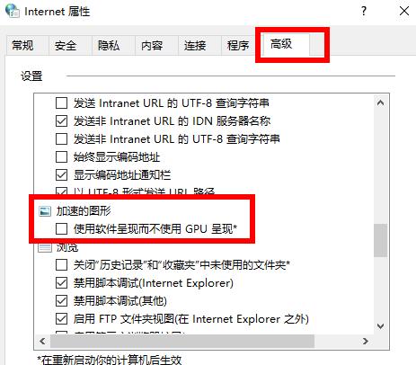 win102004如何使用显卡加速?win102004版本显卡加速的方法(3)