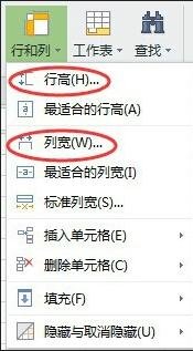 wps表格设置格子大小的操作方法