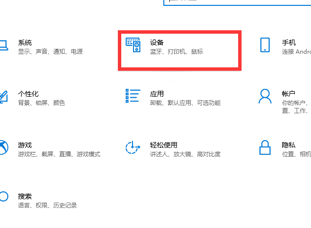 win10电脑怎么连接共享打印机?win10电脑连接共享打印机的方法