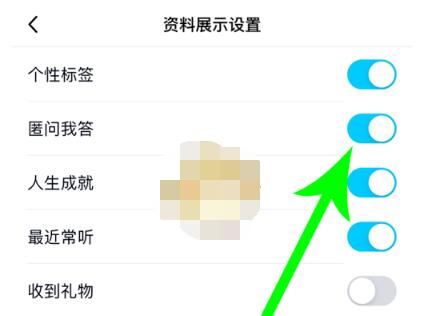 qq匿问我答怎么关掉?qq关掉匿问我答方法步骤