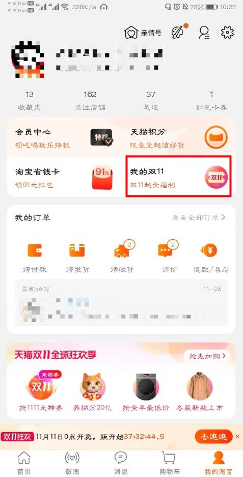 天猫消费1000送50无门槛卷怎么领？双十一天猫50元红包领取入口介绍