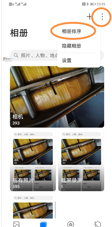 华为mate40pro如何屏蔽相册？华为mate40pro屏蔽相册教程