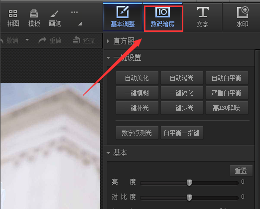 光影魔术手把照片制作出纹理化效果的操作方法