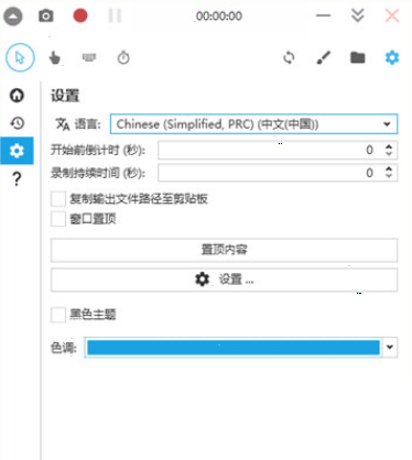 captura怎么设置中文?captura设置中文教程