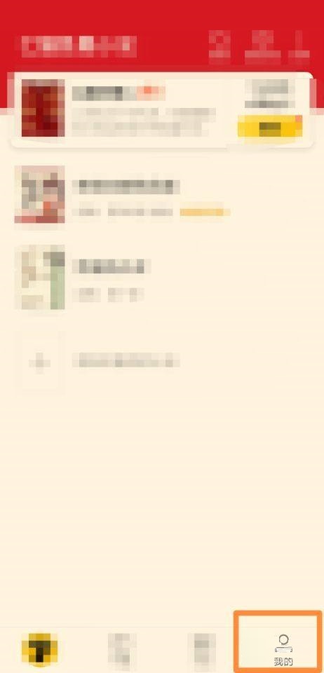 七猫免费小说怎么更改存储权限?七猫免费小说更改存储权限方法