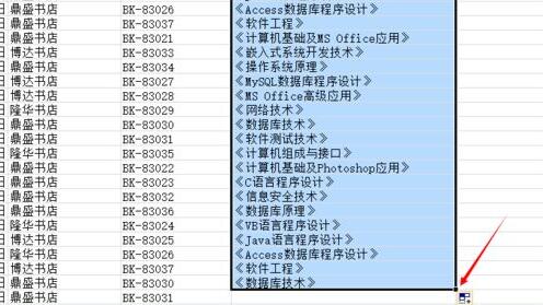 vlookup函数怎么完成图书名称自动填充?vlookup函数完成图书名称自动填充的方法