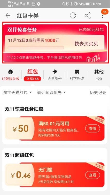 天猫消费1000送50无门槛卷怎么领？双十一天猫50元红包领取入口介绍