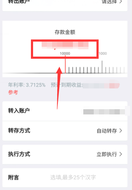 中国银行app如何定期存款?中国银行app定期存款方法