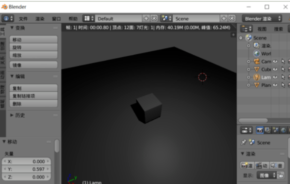 Blender中调整光源强度的详细步骤