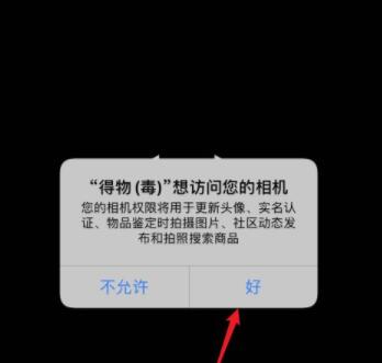 得物怎么虚拟试鞋 得物虚拟试穿的方法