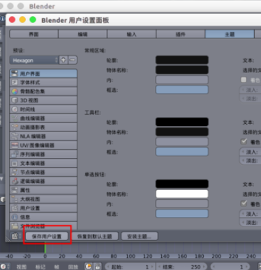 Blender将启动场景保存的方法步骤