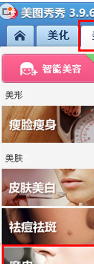 美图秀秀格子字制作详细步骤